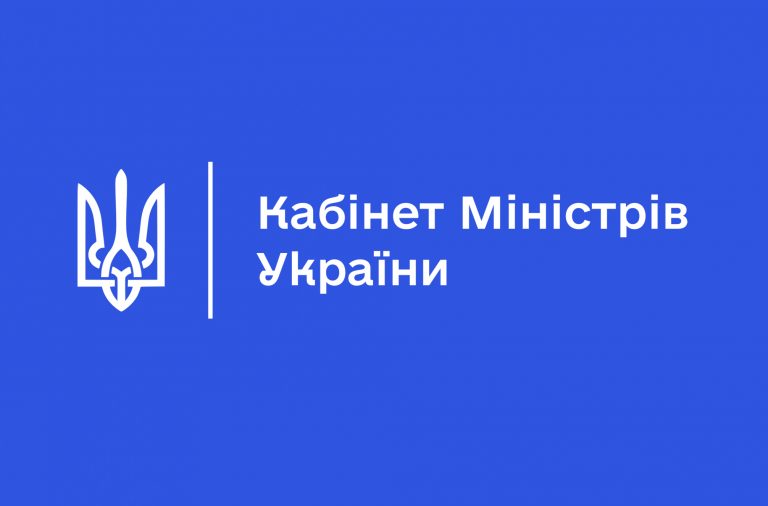Кабінет Міністрів України вніс зміни до переліку постанов для приведення їх у відповідність до євроінтеграційного рамкового Закону «Про управління відходами, а саме: