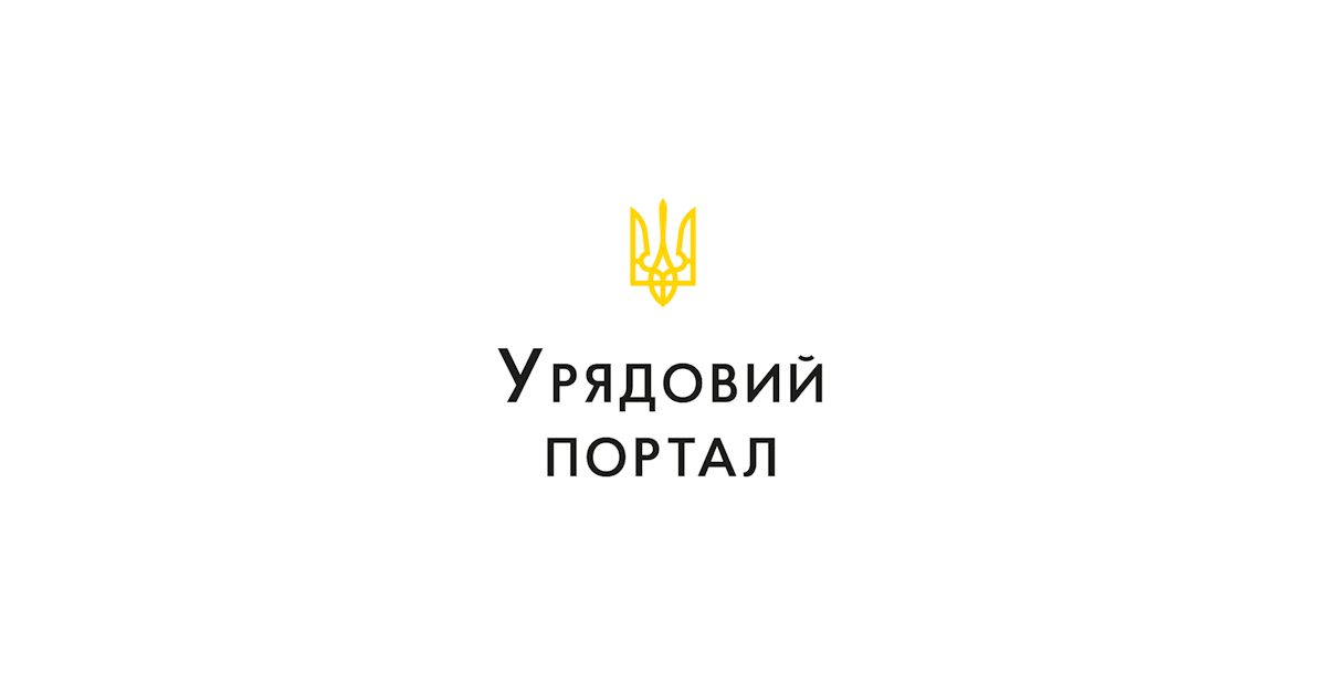 Уряд спростив процедуру отримання дозволу на здійснення операцій з оброблення відходів у рамках експериментального проєкту